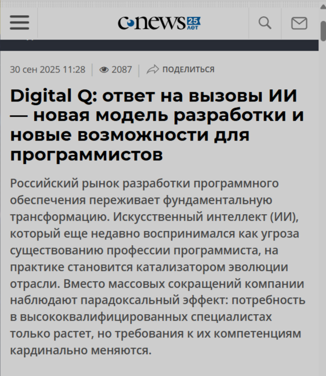 ИИ быстро пишет код, но управлять сложностью систем стало труднее