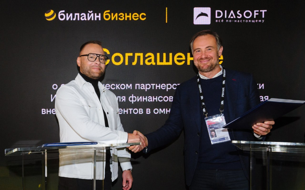 Билайн и Диасофт photo_2025-11-14_09-58-39.jpg